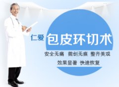 做包莖手術有什么好處嗎